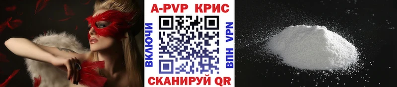 A PVP кристаллы  Купить где  Усть-Кут 