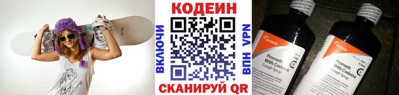 Кодеин напиток Lean (лин)  Купить закладки  Усть-Кут 