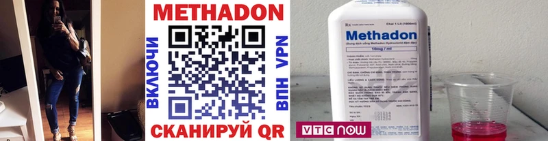 МЕТАДОН белоснежный  Купить закладки  Усть-Кут 